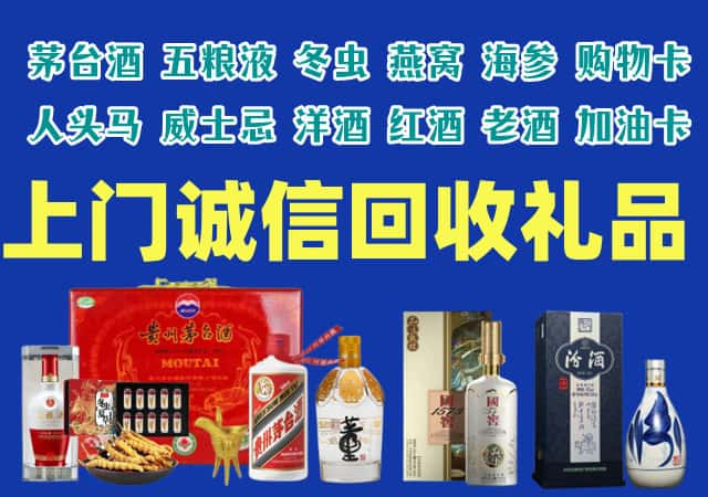 金华市义乌市烟酒回收店